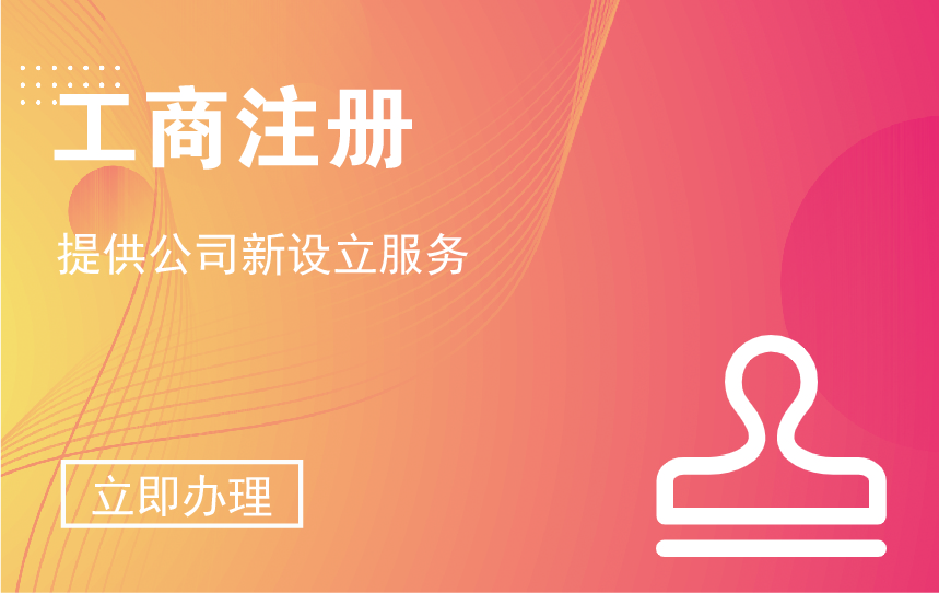 注銷內(nèi)資公司